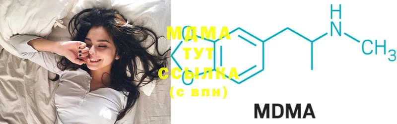 MDMA молли  купить  сайты  Гагарин 