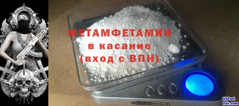 Метамфетамин Methamphetamine  как найти закладки  Гагарин 