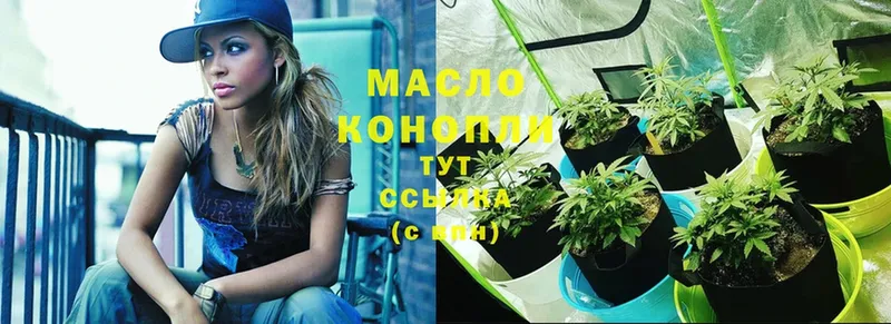 Дистиллят ТГК THC oil  Гагарин 